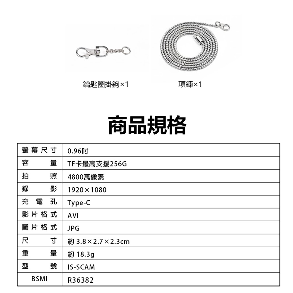 超迷你高畫質相機(1080P錄影/拍照 0.96吋螢幕 超輕巧 吊飾相機 支援256G卡 小相機)